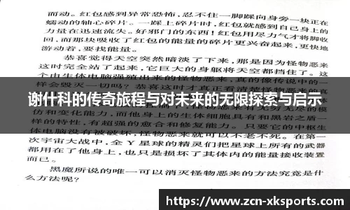 星空体育网站入口